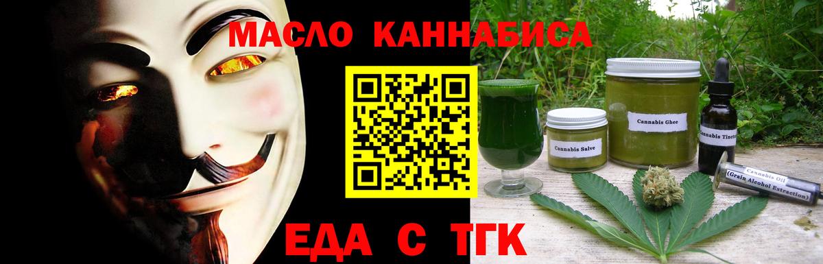 Cannafood конопля  Вход с VPN  Качканар 
