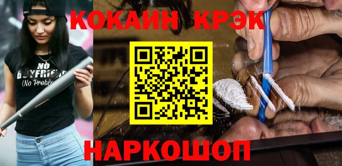 Кокаин Эквадор  Вход с VPN  где купить наркоту  Качканар 
