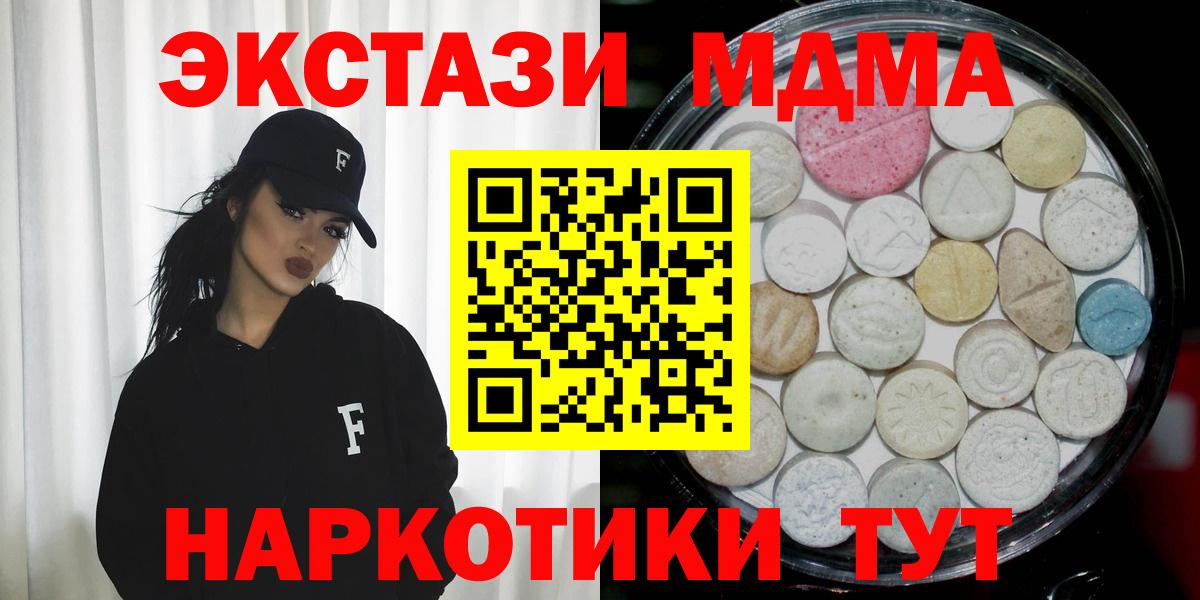 МЕГА   Ecstasy Cube  Вход с VPN  Качканар  Ecstasy 