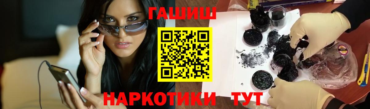 Гашиш  Гашиш 40% ТГК  Вход с VPN  Качканар 