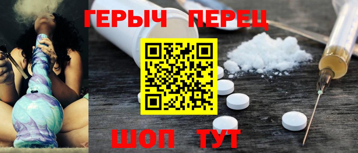 Героин VHQ Качканар