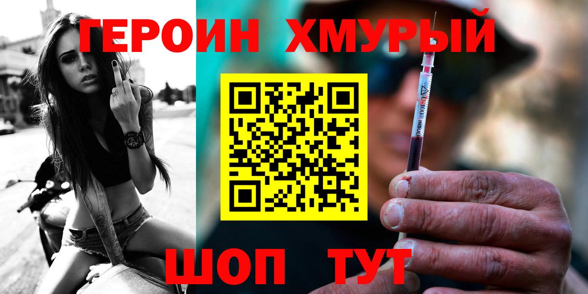 Качканар  Героин герыч  Вход с VPN 