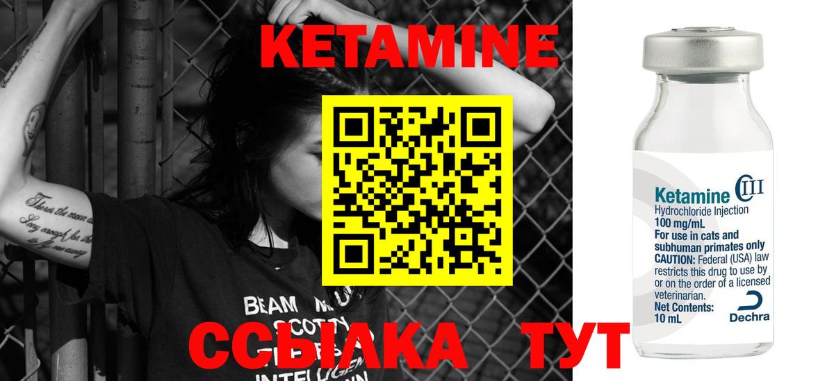 Качканар  Кетамин VHQ  Вход с VPN 