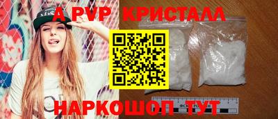 ALPHA-PVP Комсомольск-на-Амуре