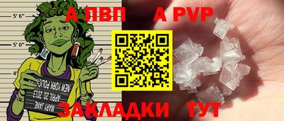 ALPHA-PVP Комсомольск-на-Амуре