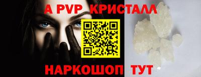 ALPHA-PVP Комсомольск-на-Амуре