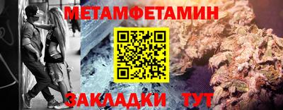 метамфетамин Коммунар
