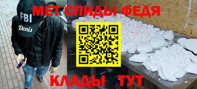 метамфетамин Коммунар