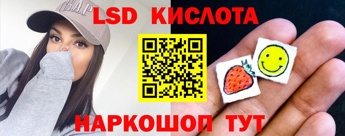 LSD-25 экстази кислота  Вход с VPN  LSD-25 экстази ecstasy  Качканар 