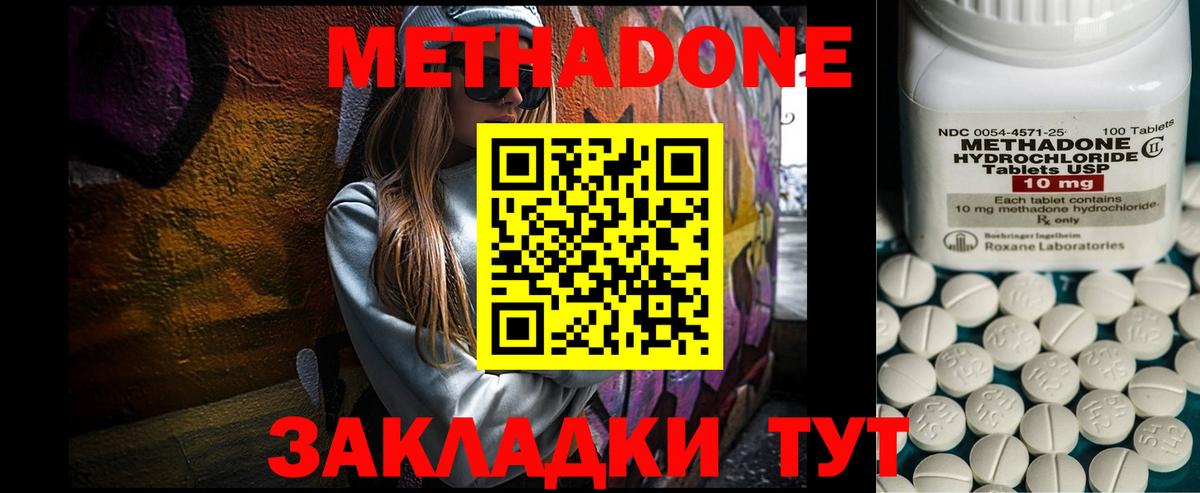МЕТАДОН VHQ Качканар