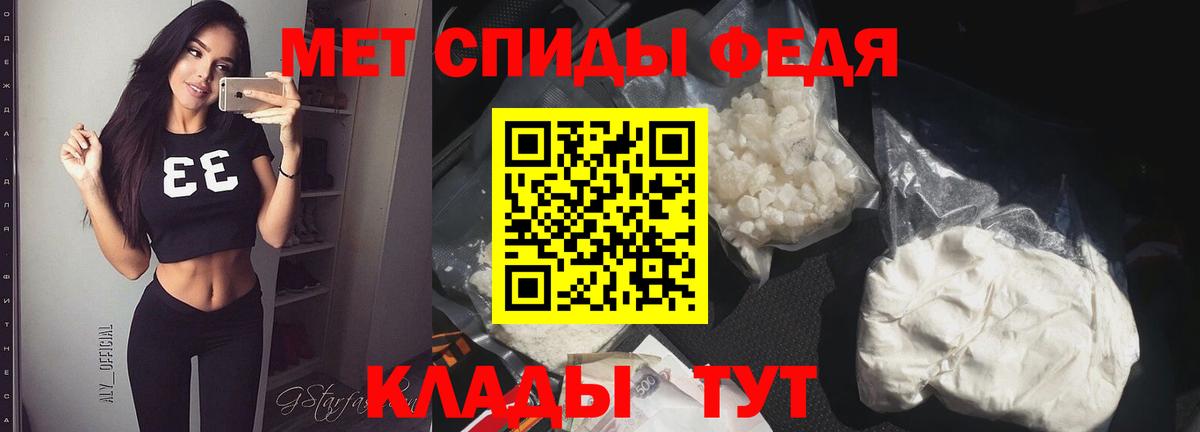 Первитин кристалл Качканар