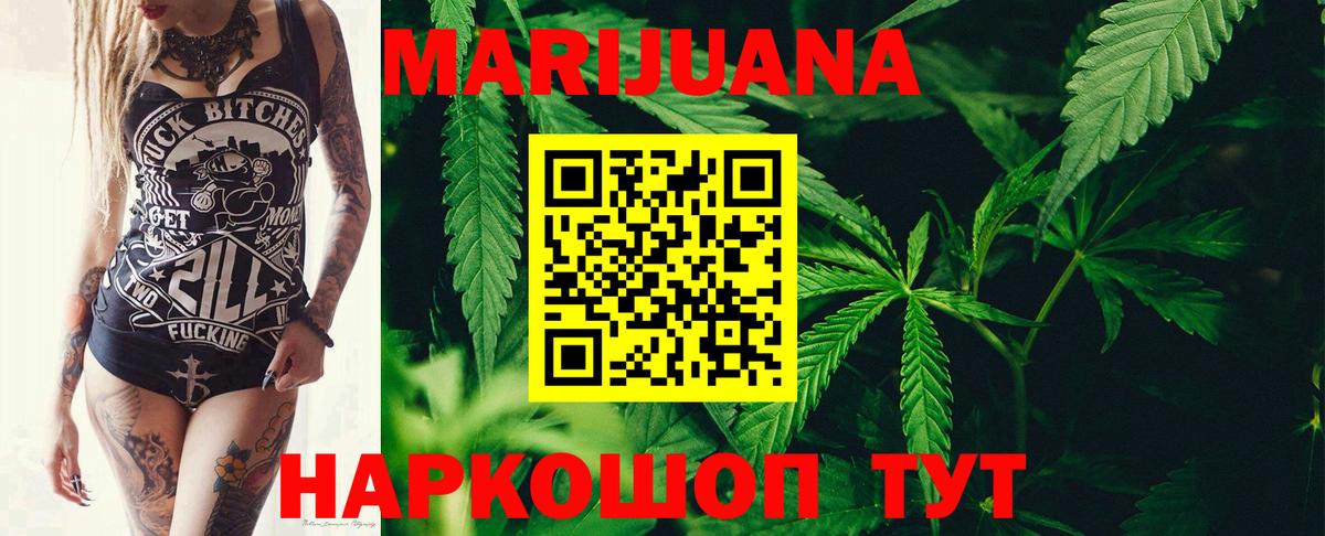Бошки Шишки план  Конопля индика  Вход с VPN  Качканар  Марихуана план 